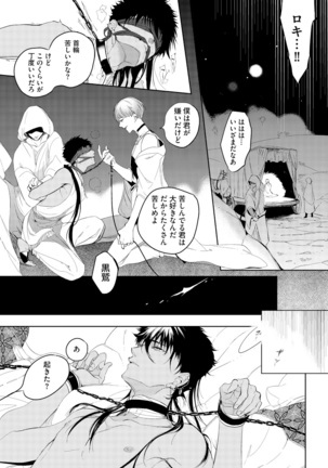 Sahara no Kurowashi Page #24