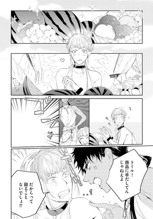 Sahara no Kurowashi