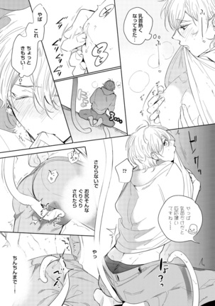 Sahara no Kurowashi Page #171