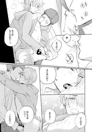 Sahara no Kurowashi Page #199