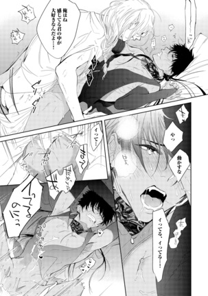 Sahara no Kurowashi Page #89