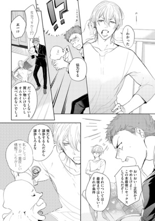 Sahara no Kurowashi Page #138