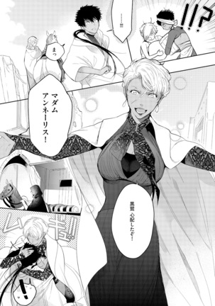 Sahara no Kurowashi Page #99