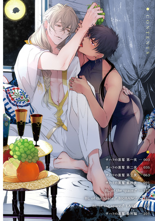 Sahara no Kurowashi