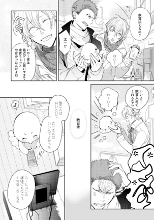 Sahara no Kurowashi Page #160