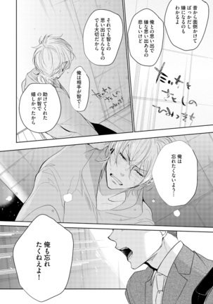 Sahara no Kurowashi Page #194