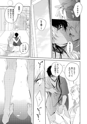 Sahara no Kurowashi Page #91