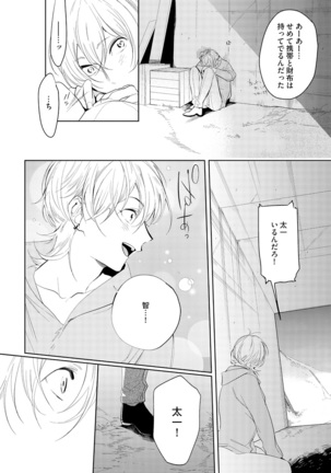 Sahara no Kurowashi Page #192