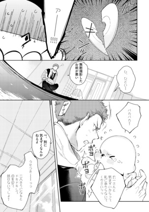 Sahara no Kurowashi Page #163