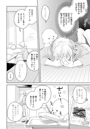 Sahara no Kurowashi Page #182