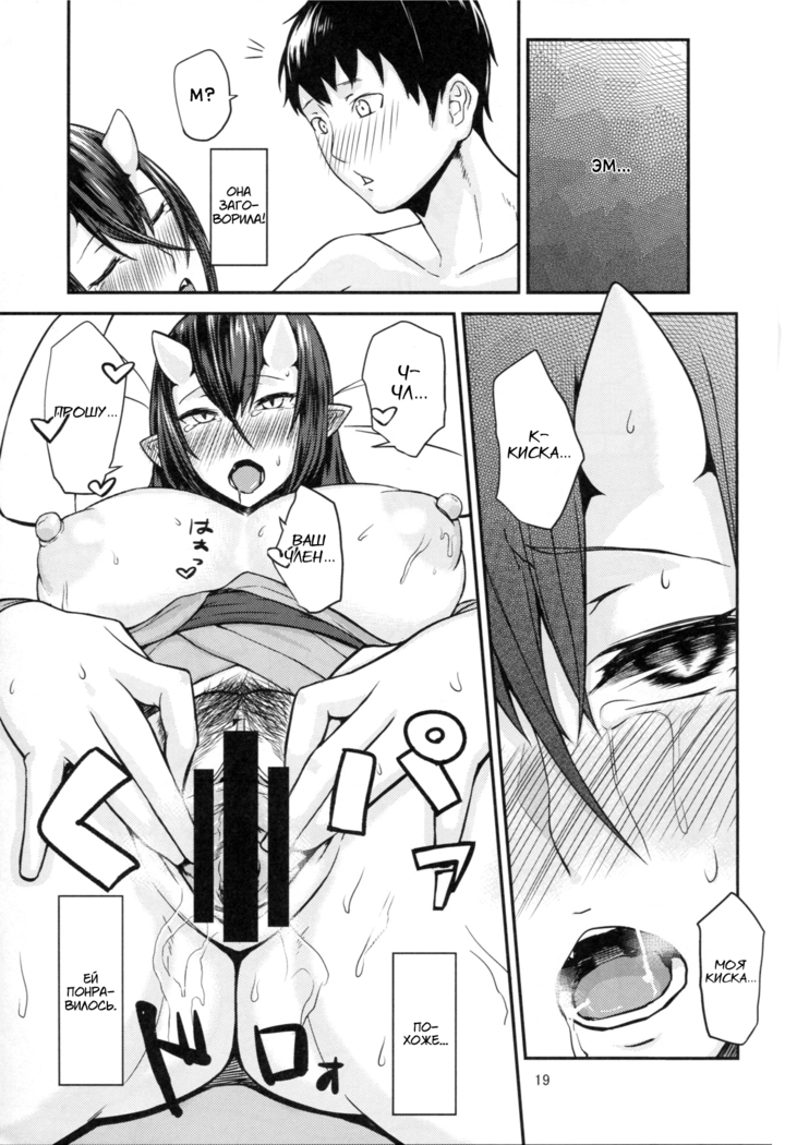 Oni No Yu | Onis' Hot Spring