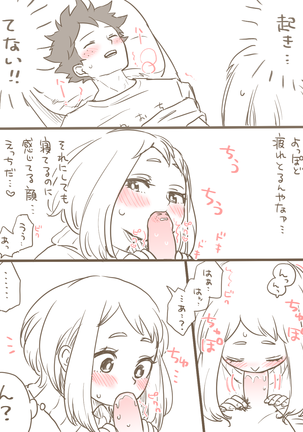 De cha R 18 matome Page #21
