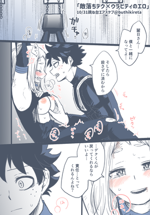 De cha R 18 matome Page #26