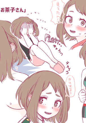 De cha R 18 matome Page #27