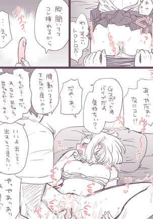 De cha R 18 matome Page #31