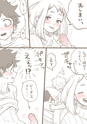 De cha R 18 matome Page #23