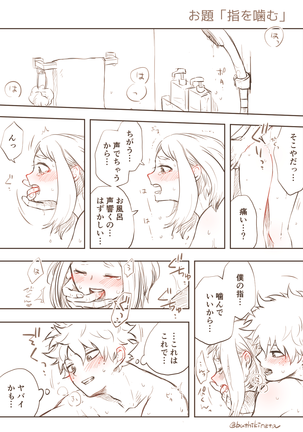 De cha R 18 matome Page #25