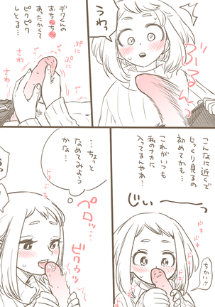 De cha R 18 matome Page #20