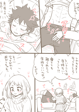 De cha R 18 matome Page #19