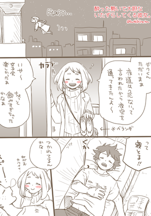 De cha R 18 matome Page #16