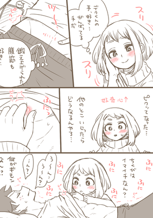 De cha R 18 matome Page #18