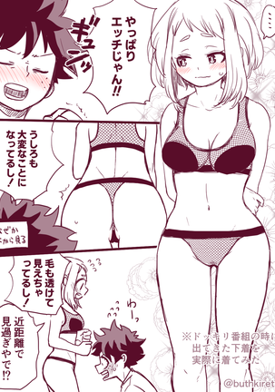De cha R 18 matome Page #28