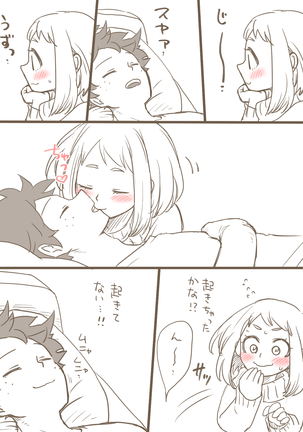De cha R 18 matome Page #17