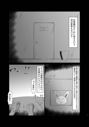 Saimin Yuutogi Hypnosis Bunny - Page 2