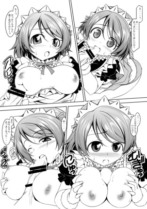 Hanayo no Yo - Page 24