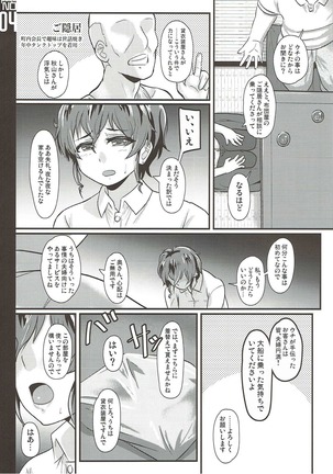 Gakuenkan Tsuma wa Usagifuku no Yume o Miru ka? Page #3