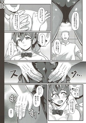 Gakuenkan Tsuma wa Usagifuku no Yume o Miru ka? Page #5