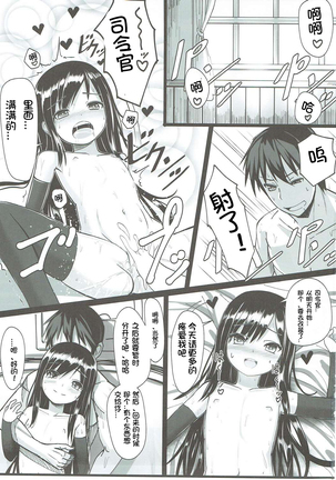 Asashio-chan Kaisou Keikaku - Page 3