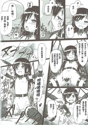 Asashio-chan Kaisou Keikaku Page #22