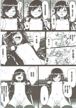 Asashio-chan Kaisou Keikaku Page #14