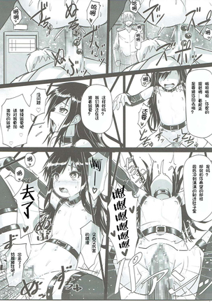 Asashio-chan Kaisou Keikaku Page #23