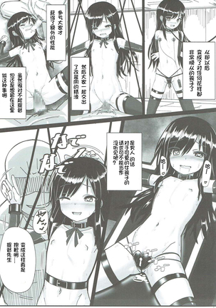 Asashio-chan Kaisou Keikaku - Page 21