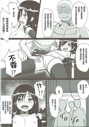 Asashio-chan Kaisou Keikaku Page #10