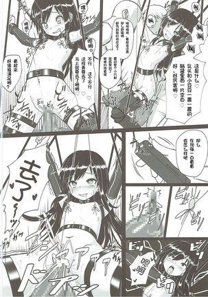 Asashio-chan Kaisou Keikaku - Page 20