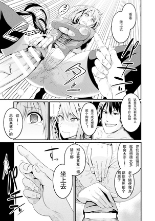 Immoral Drop Kanojo no Medorei ni Modotta Hi |背德墮落，那一天，我的愛人再次淪為奴隸 Page #15