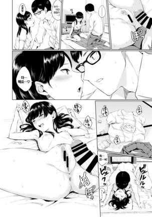 Watashi no Sensei | 나의 선생님 Page #16