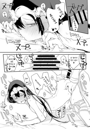 Kamatte Sanzou-chann!! - Page 13