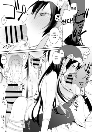 Kamatte Sanzou-chann!! - Page 7