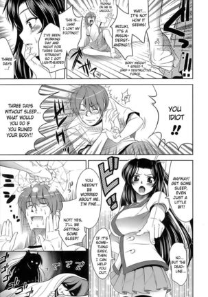 Let's Fall in Love like the Ero-Manga - Page 7