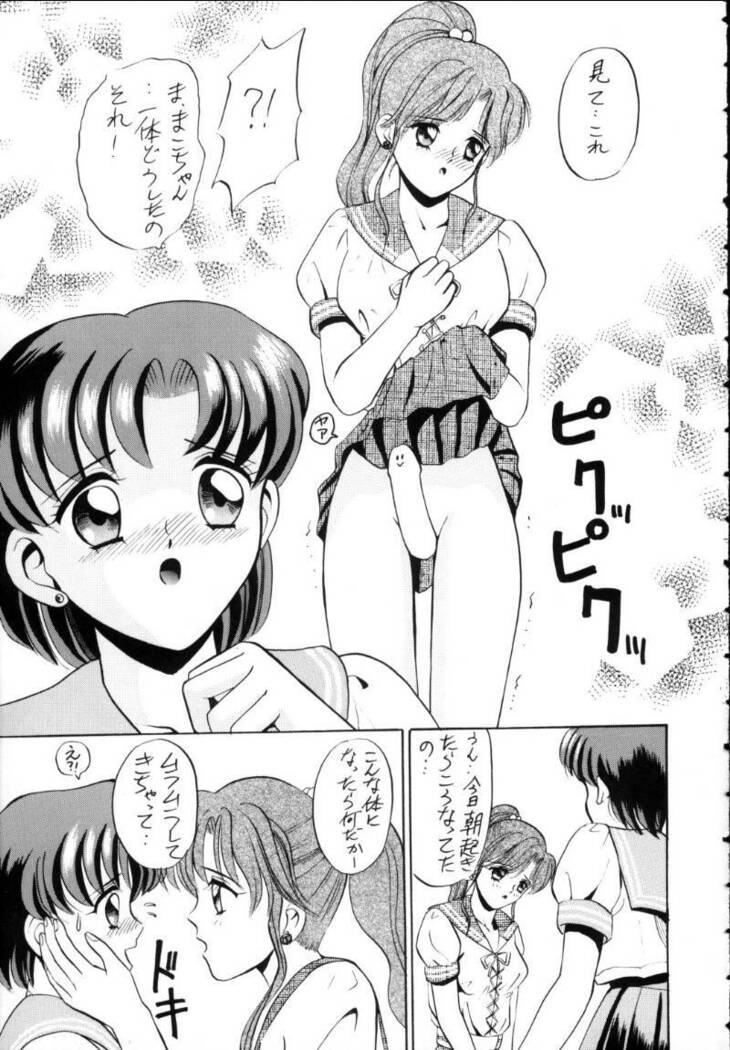 Ami-chan Spirits Batsu