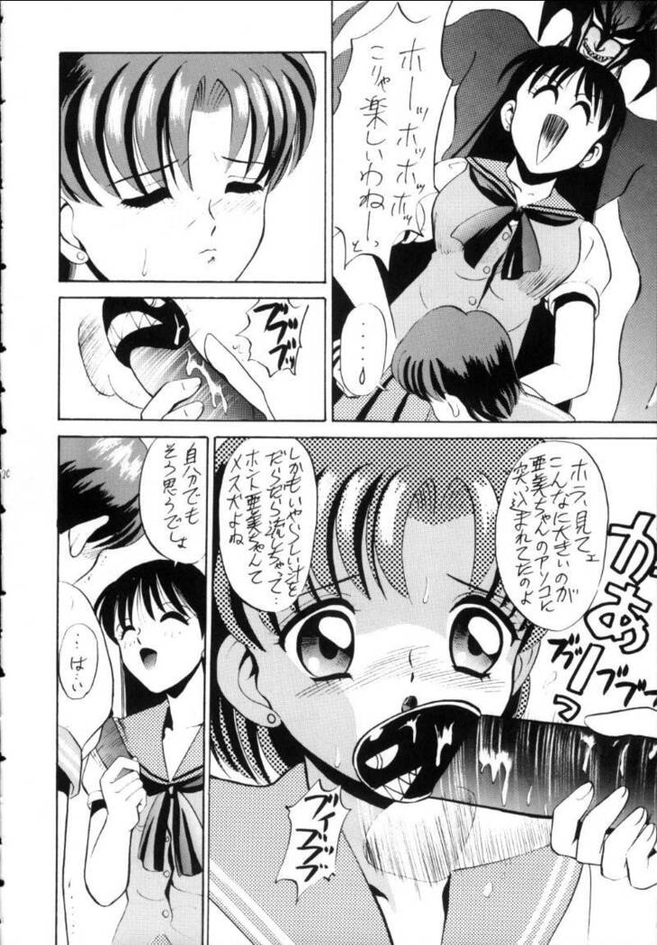 Ami-chan Spirits Batsu