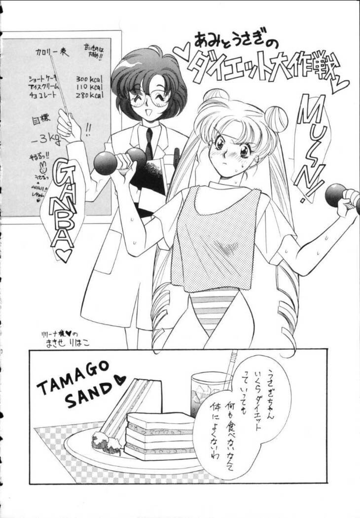 Ami-chan Spirits Batsu