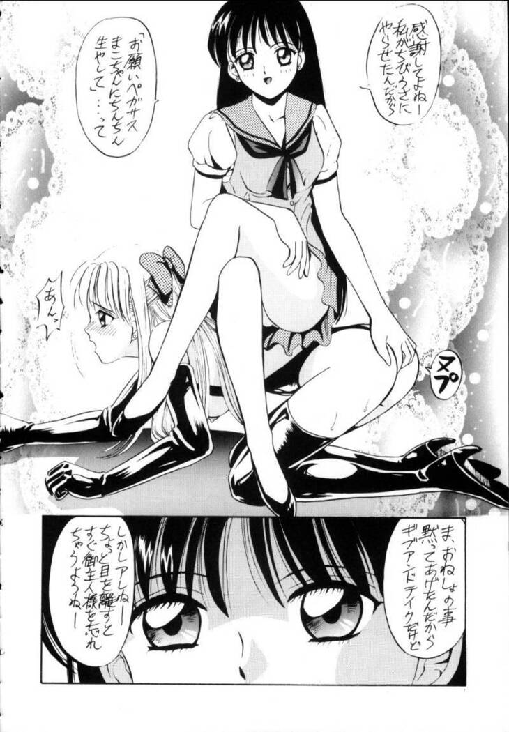 Ami-chan Spirits Batsu