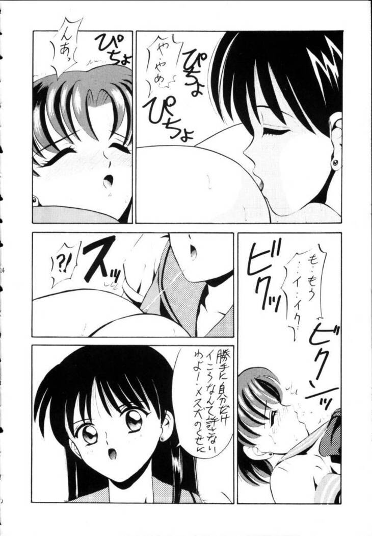 Ami-chan Spirits Batsu