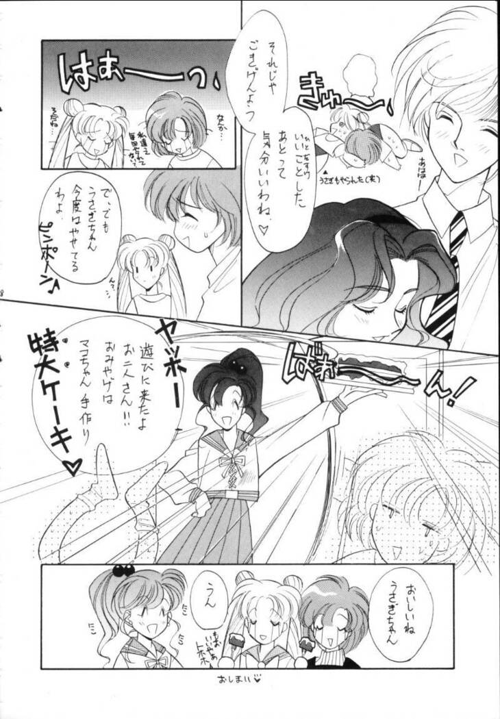 Ami-chan Spirits Batsu
