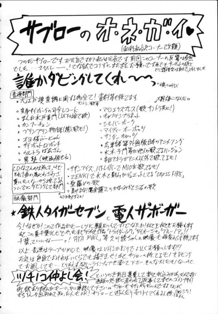 Ami-chan Spirits Batsu